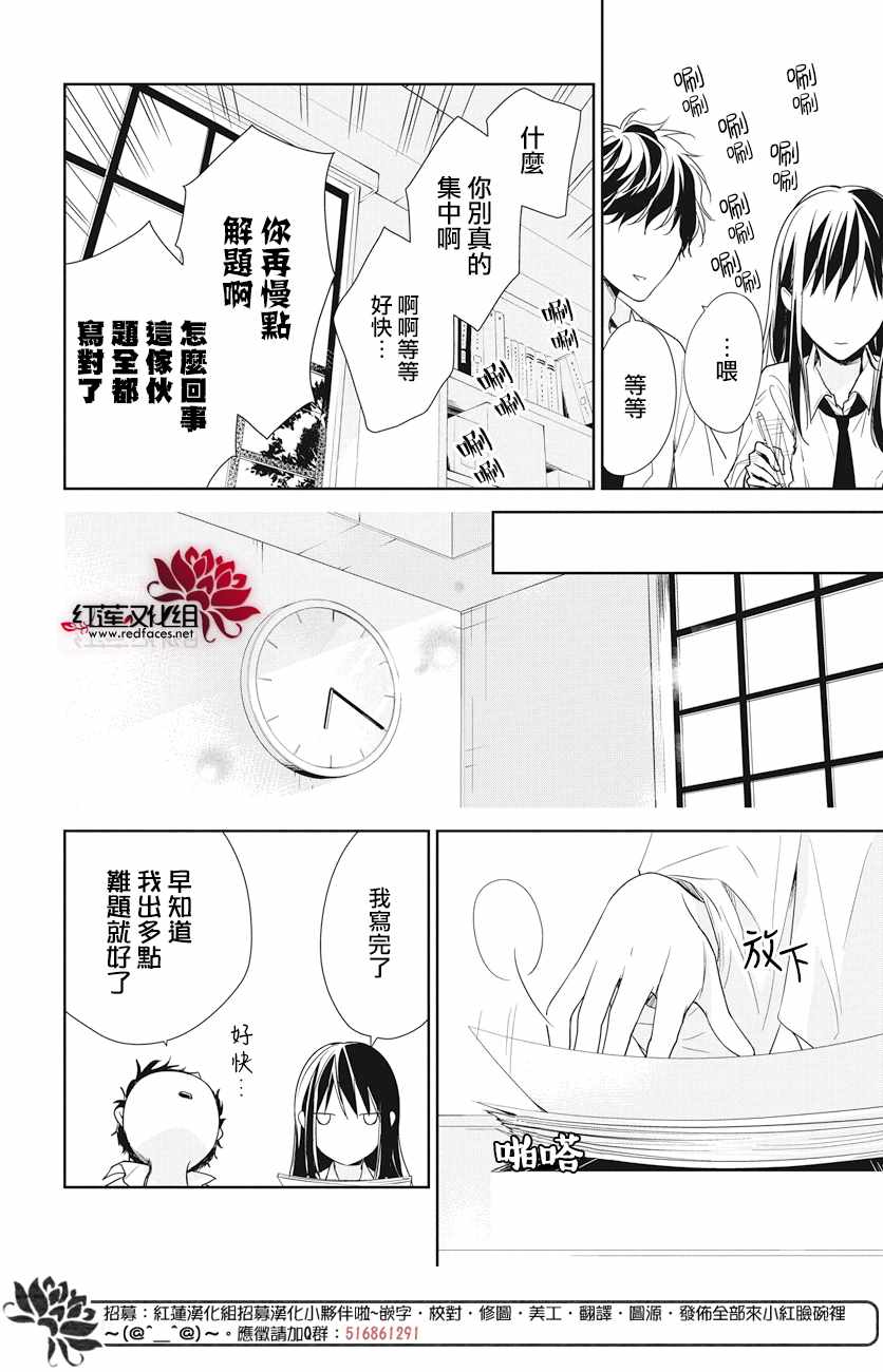 《堕落jk与废人老师》漫画最新章节第20话免费下拉式在线观看章节第【18】张图片