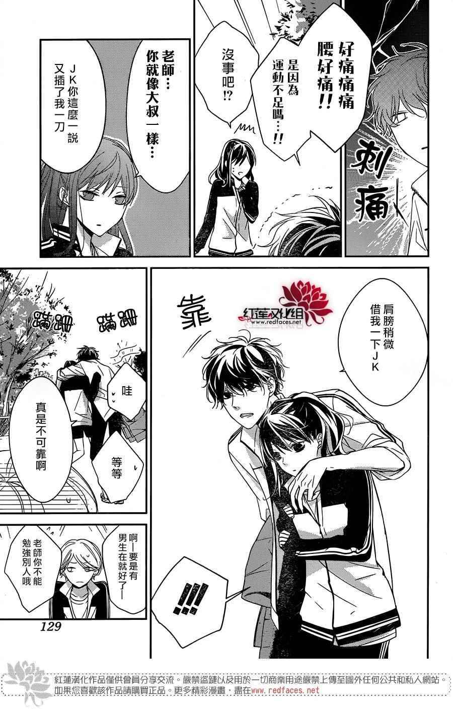 《堕落jk与废人老师》漫画最新章节第8话免费下拉式在线观看章节第【21】张图片