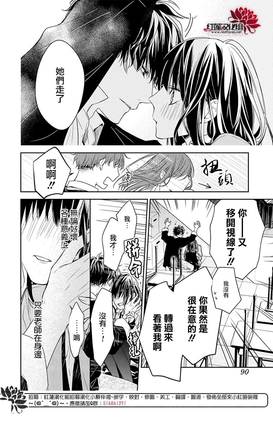 《堕落jk与废人老师》漫画最新章节第33话免费下拉式在线观看章节第【16】张图片