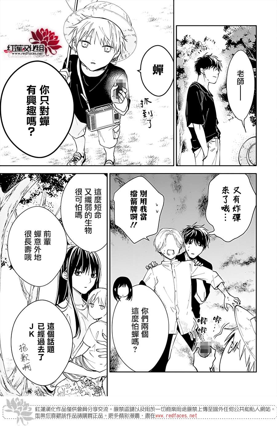 《堕落jk与废人老师》漫画最新章节第91话免费下拉式在线观看章节第【13】张图片