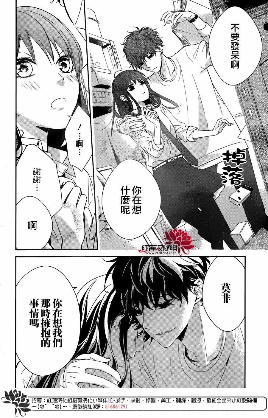 《堕落jk与废人老师》漫画最新章节第12话免费下拉式在线观看章节第【7】张图片