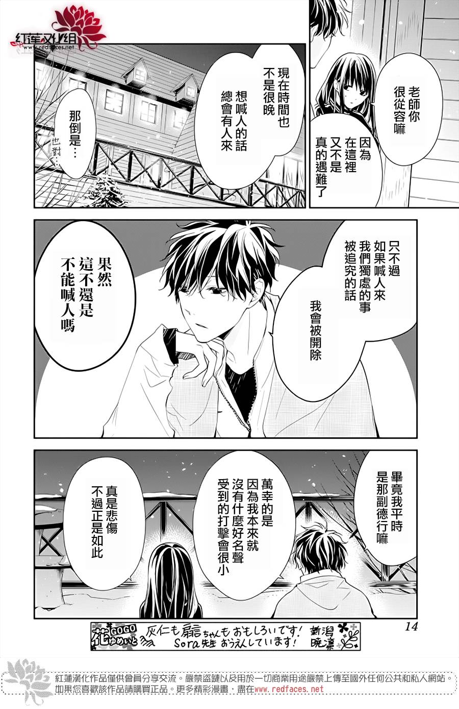 《堕落jk与废人老师》漫画最新章节第41话免费下拉式在线观看章节第【6】张图片