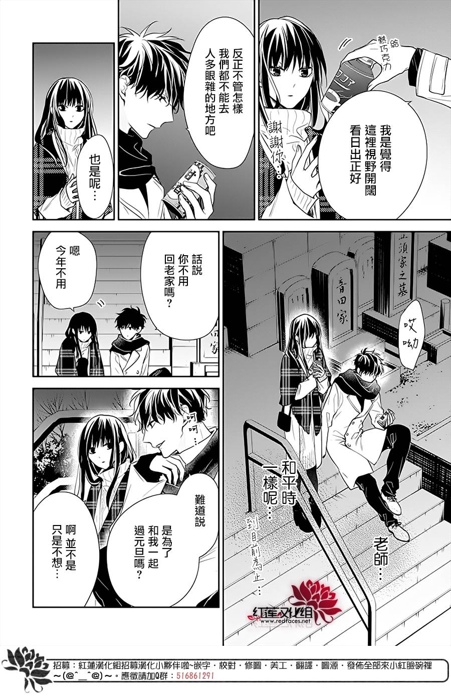 《堕落jk与废人老师》漫画最新章节第43话免费下拉式在线观看章节第【6】张图片