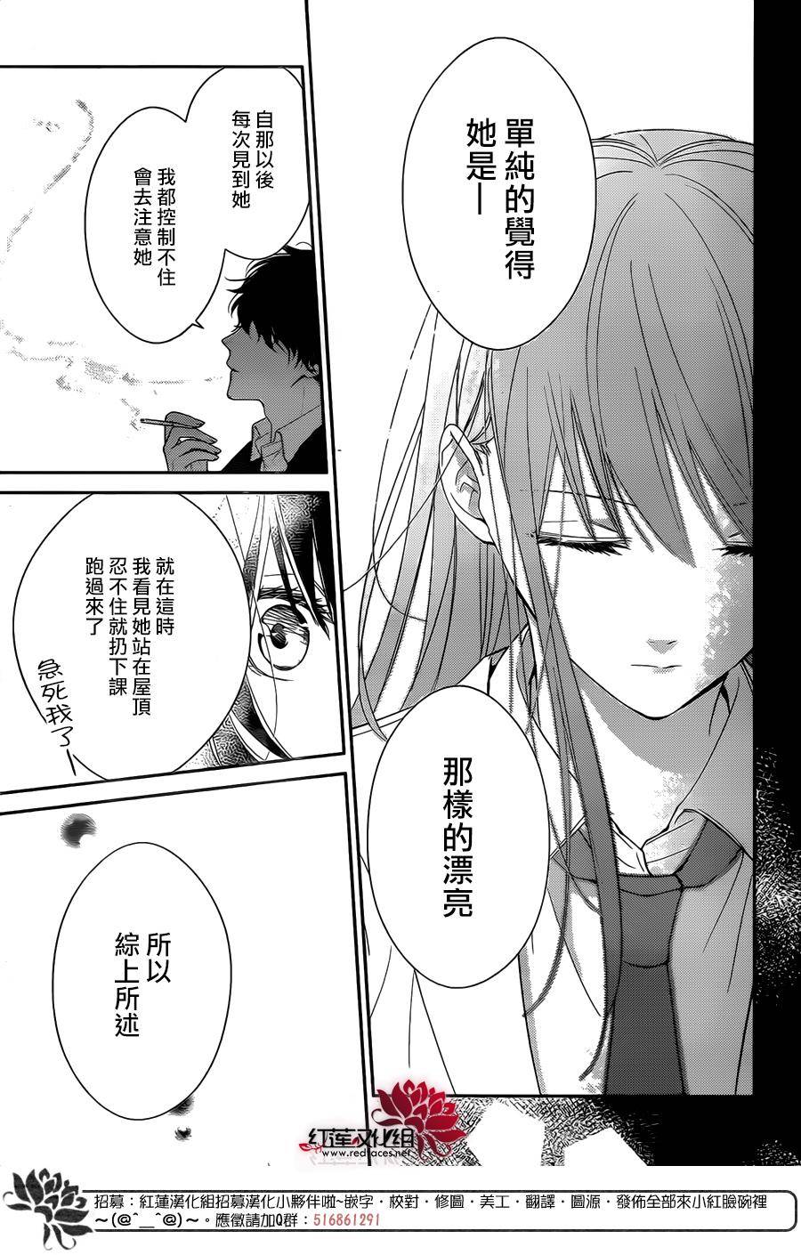 《堕落jk与废人老师》漫画最新章节第1话免费下拉式在线观看章节第【18】张图片