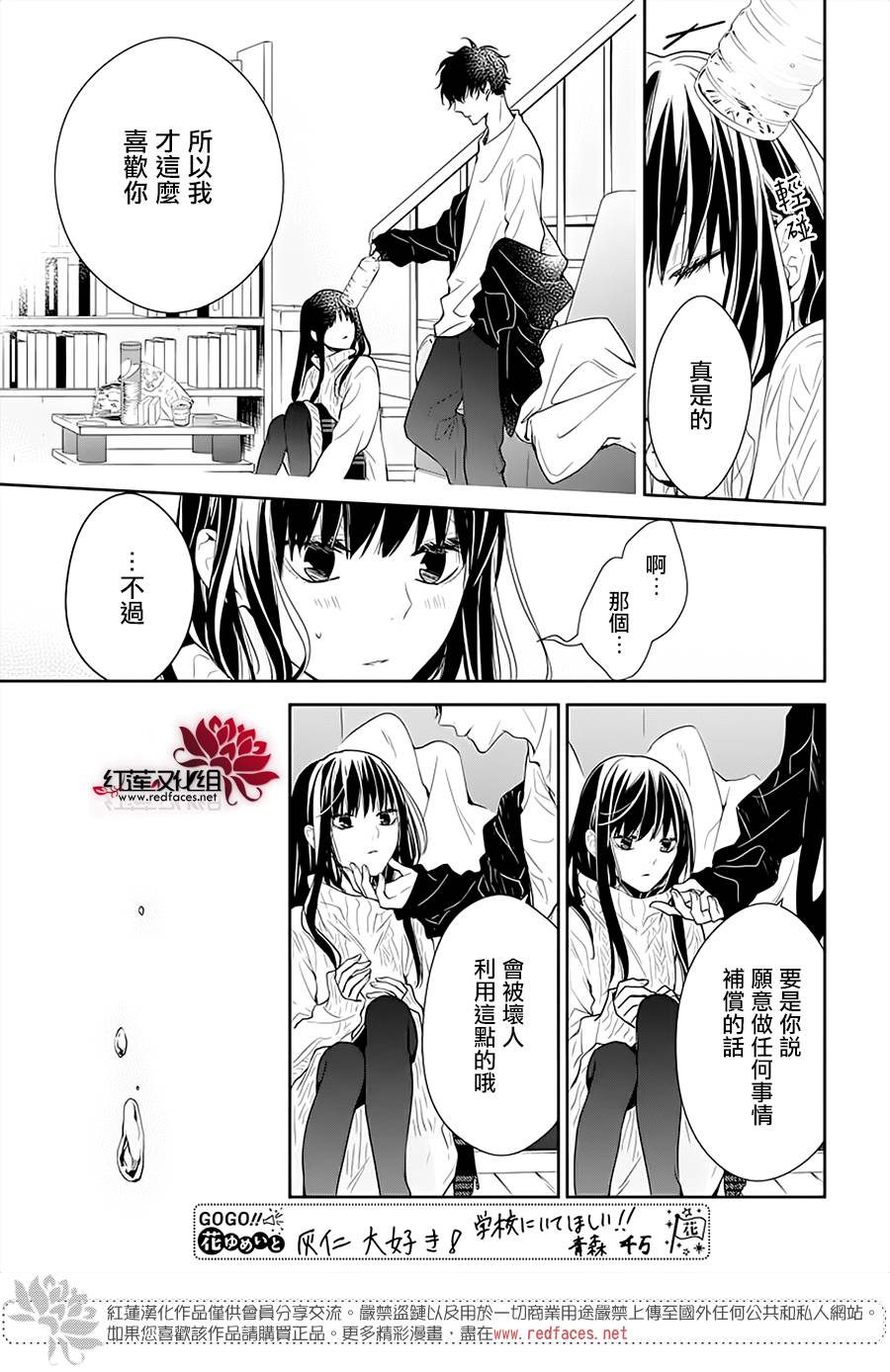 《堕落jk与废人老师》漫画最新章节第44话免费下拉式在线观看章节第【17】张图片