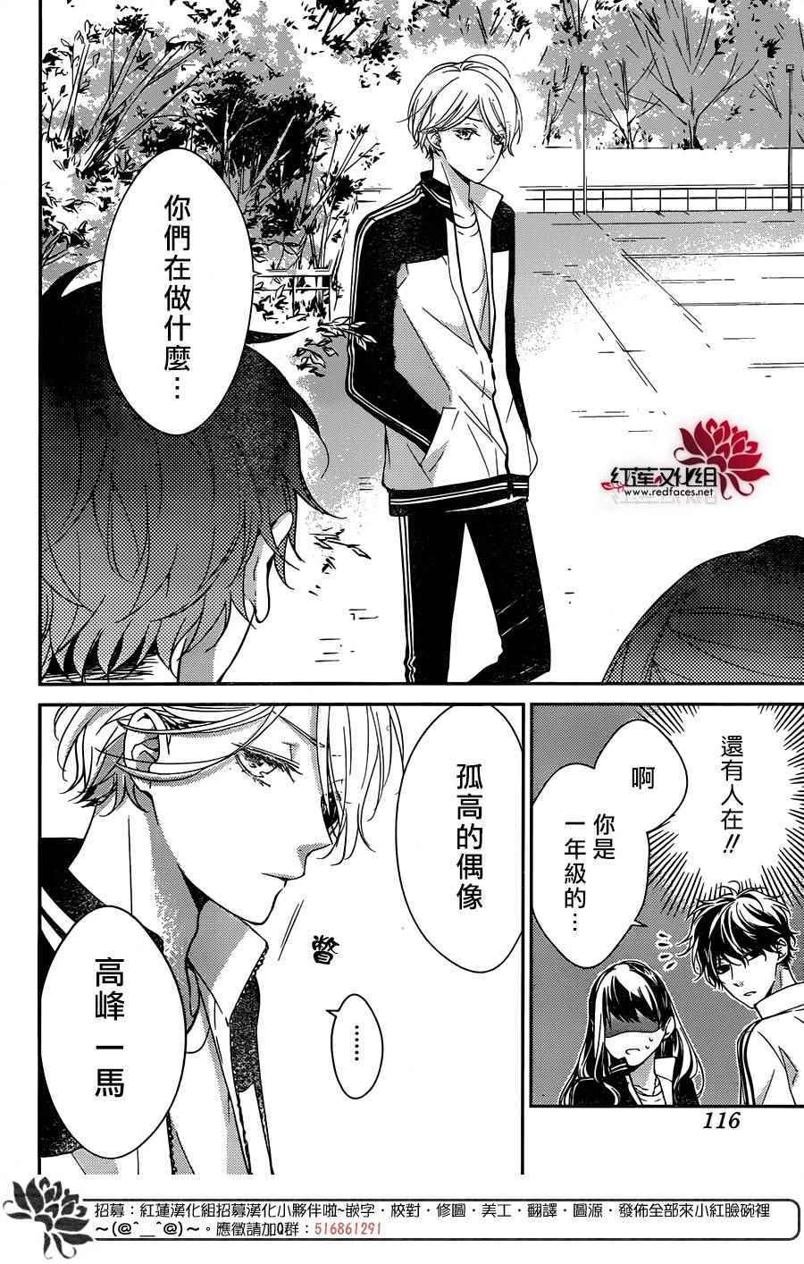 《堕落jk与废人老师》漫画最新章节第8话免费下拉式在线观看章节第【8】张图片