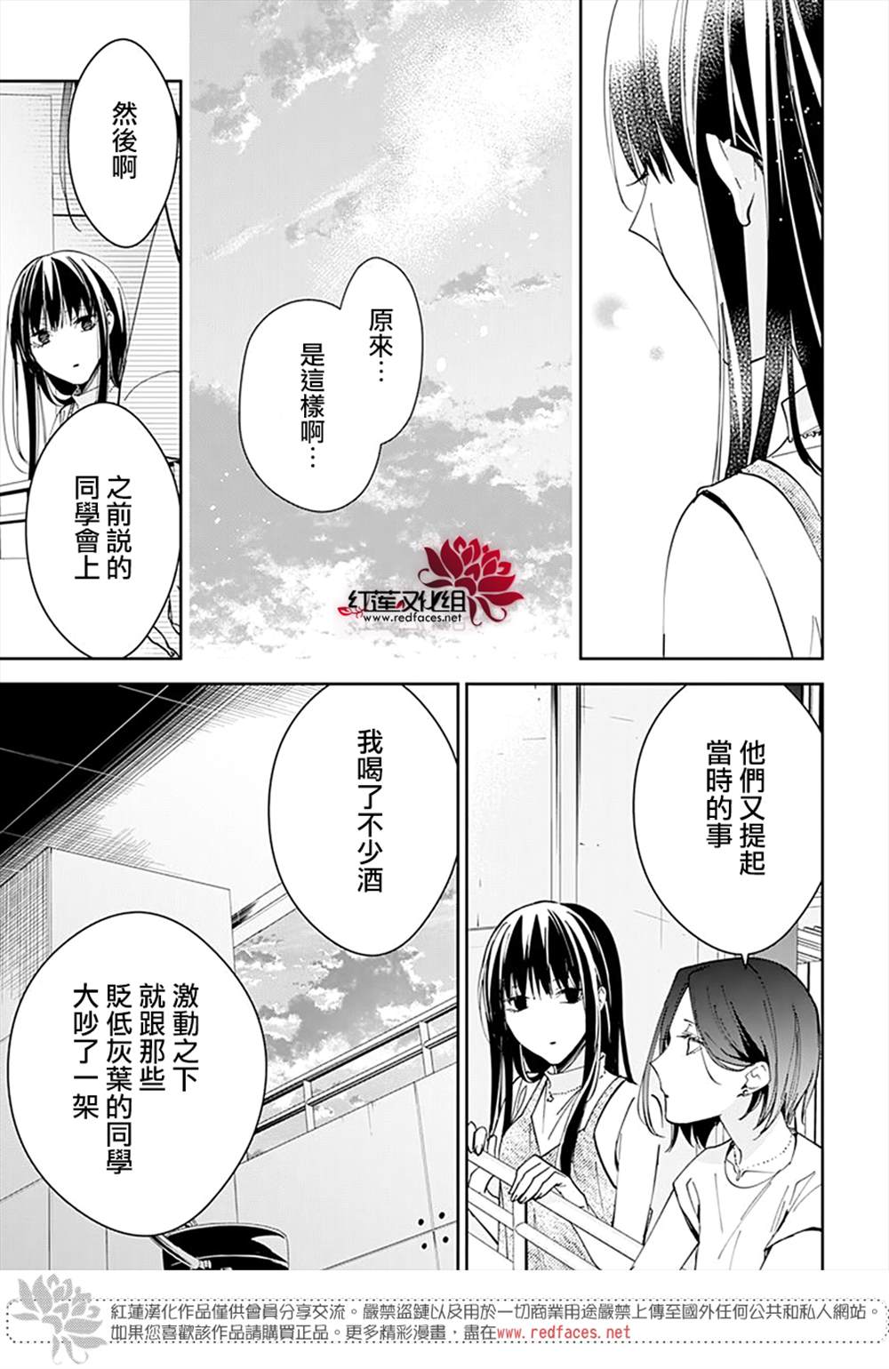 《堕落jk与废人老师》漫画最新章节第89话免费下拉式在线观看章节第【13】张图片