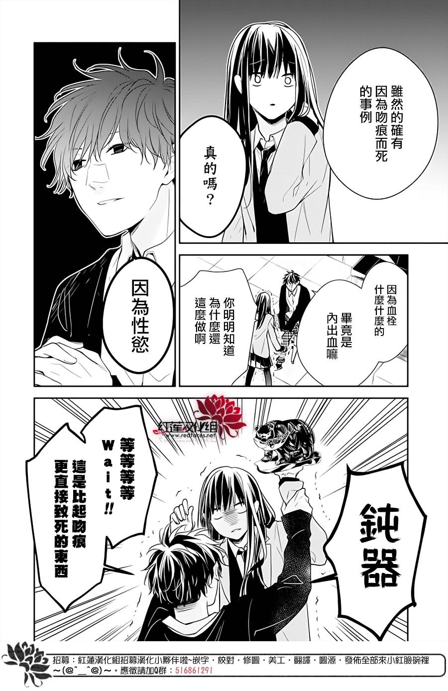 《堕落jk与废人老师》漫画最新章节第37话免费下拉式在线观看章节第【6】张图片