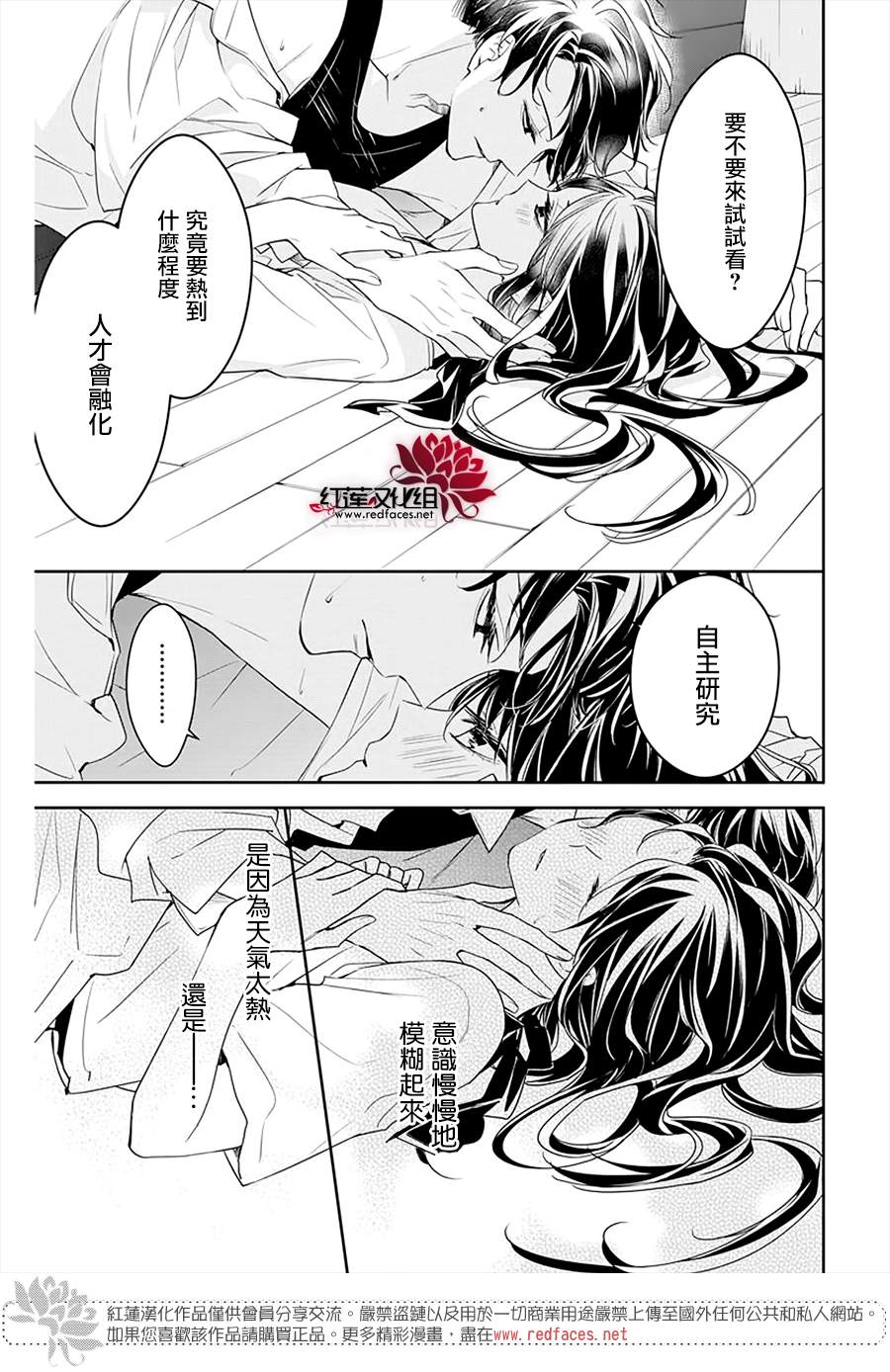 《堕落jk与废人老师》漫画最新章节the花番外02免费下拉式在线观看章节第【10】张图片