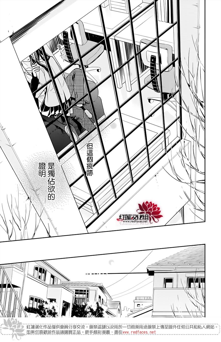 《堕落jk与废人老师》漫画最新章节第37话免费下拉式在线观看章节第【23】张图片