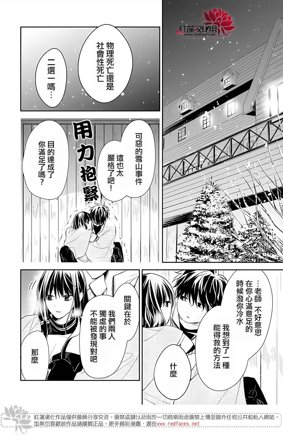 《堕落jk与废人老师》漫画最新章节第41话免费下拉式在线观看章节第【10】张图片