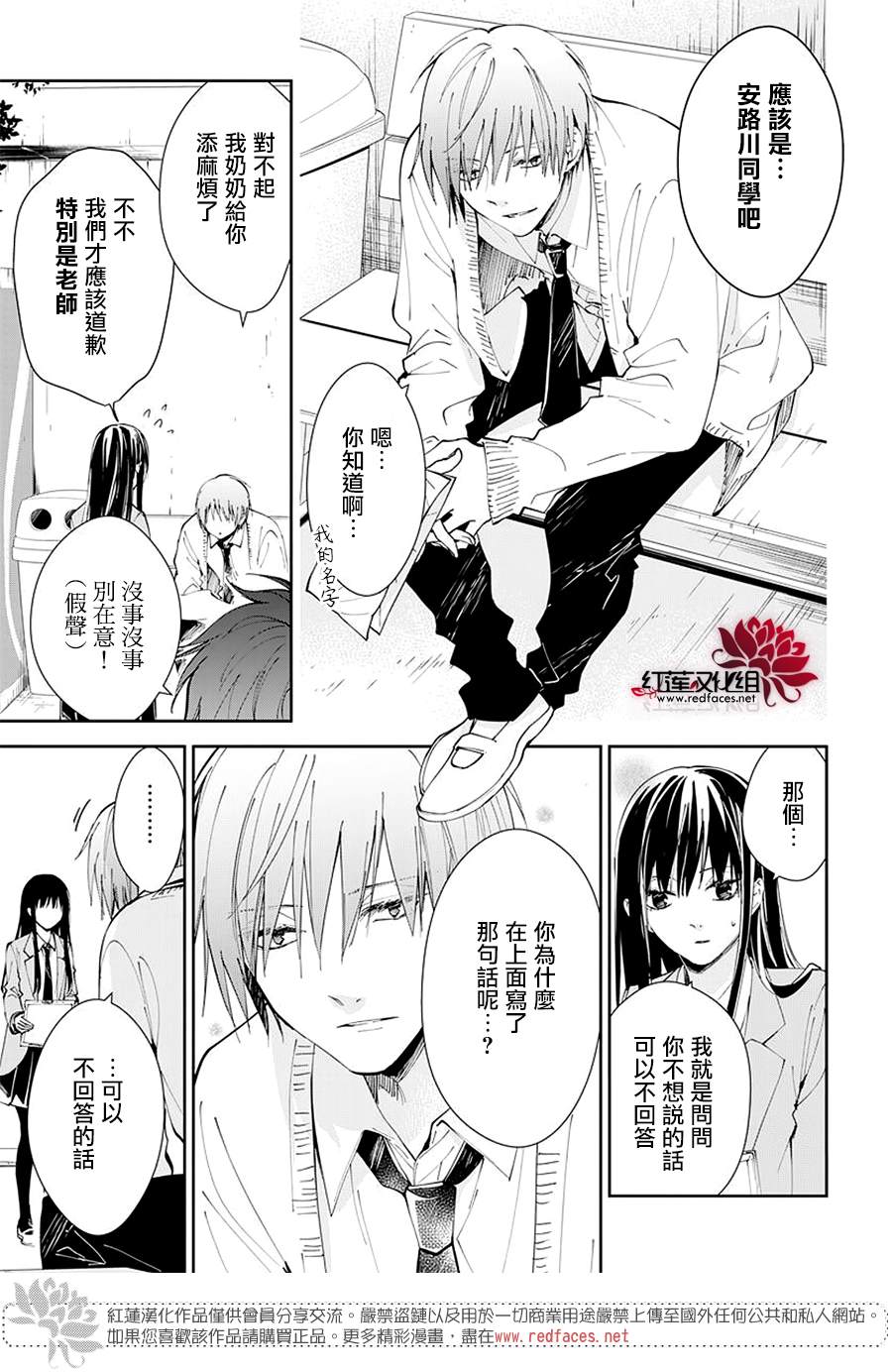 《堕落jk与废人老师》漫画最新章节第65话免费下拉式在线观看章节第【5】张图片