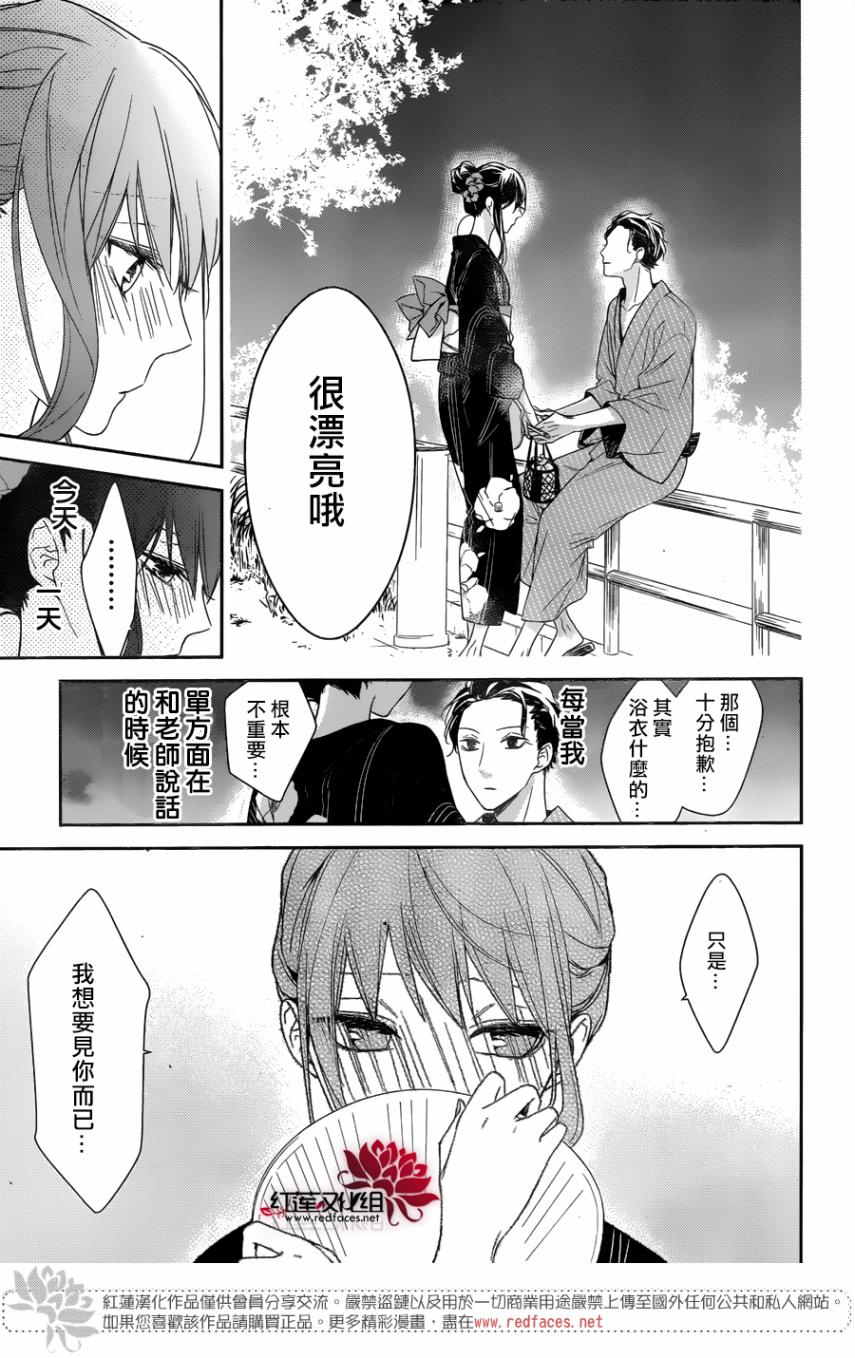 《堕落jk与废人老师》漫画最新章节第18话免费下拉式在线观看章节第【19】张图片