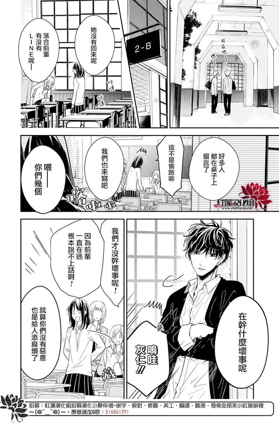 《堕落jk与废人老师》漫画最新章节第33话免费下拉式在线观看章节第【21】张图片