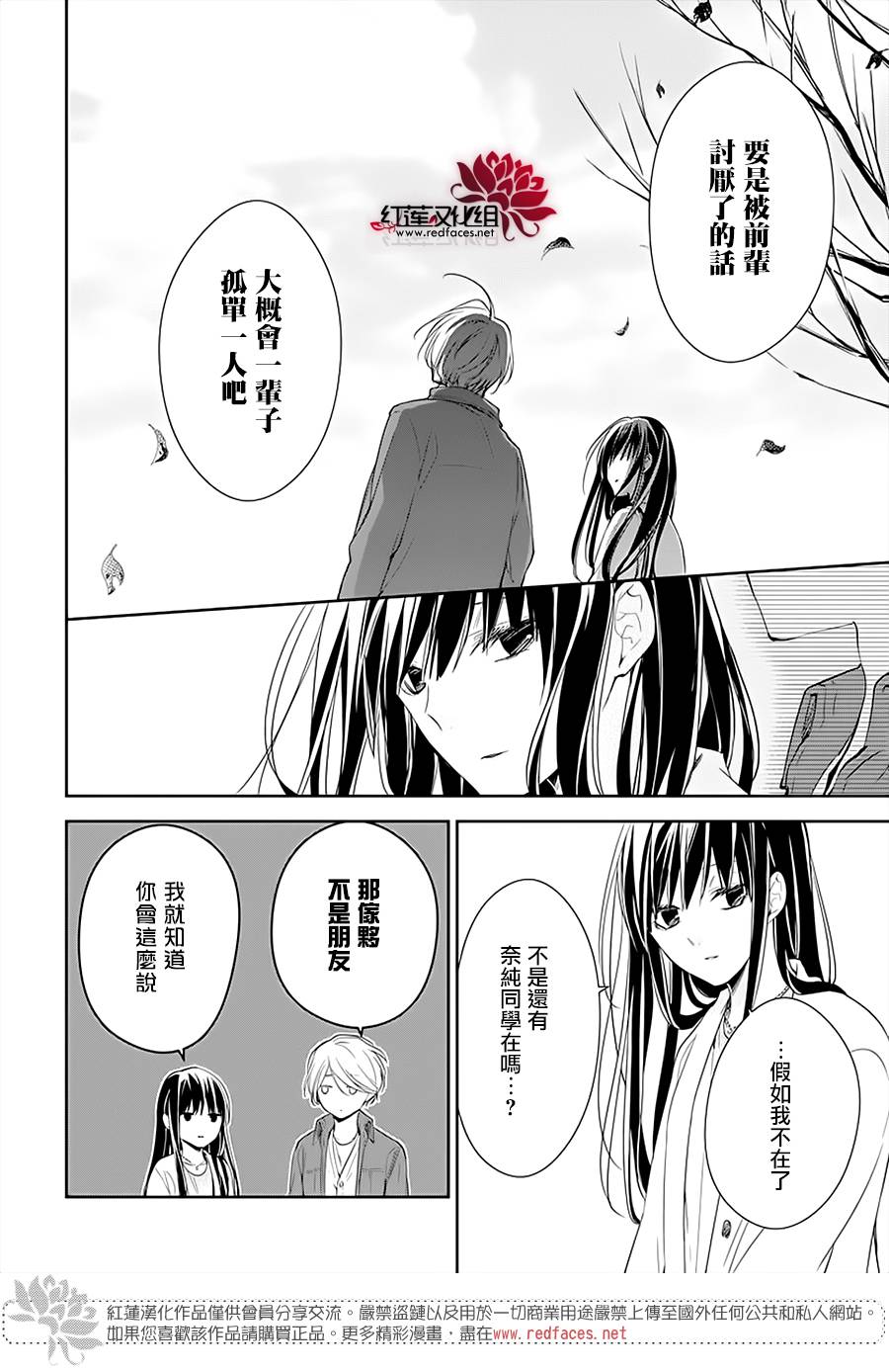 《堕落jk与废人老师》漫画最新章节第48话免费下拉式在线观看章节第【19】张图片