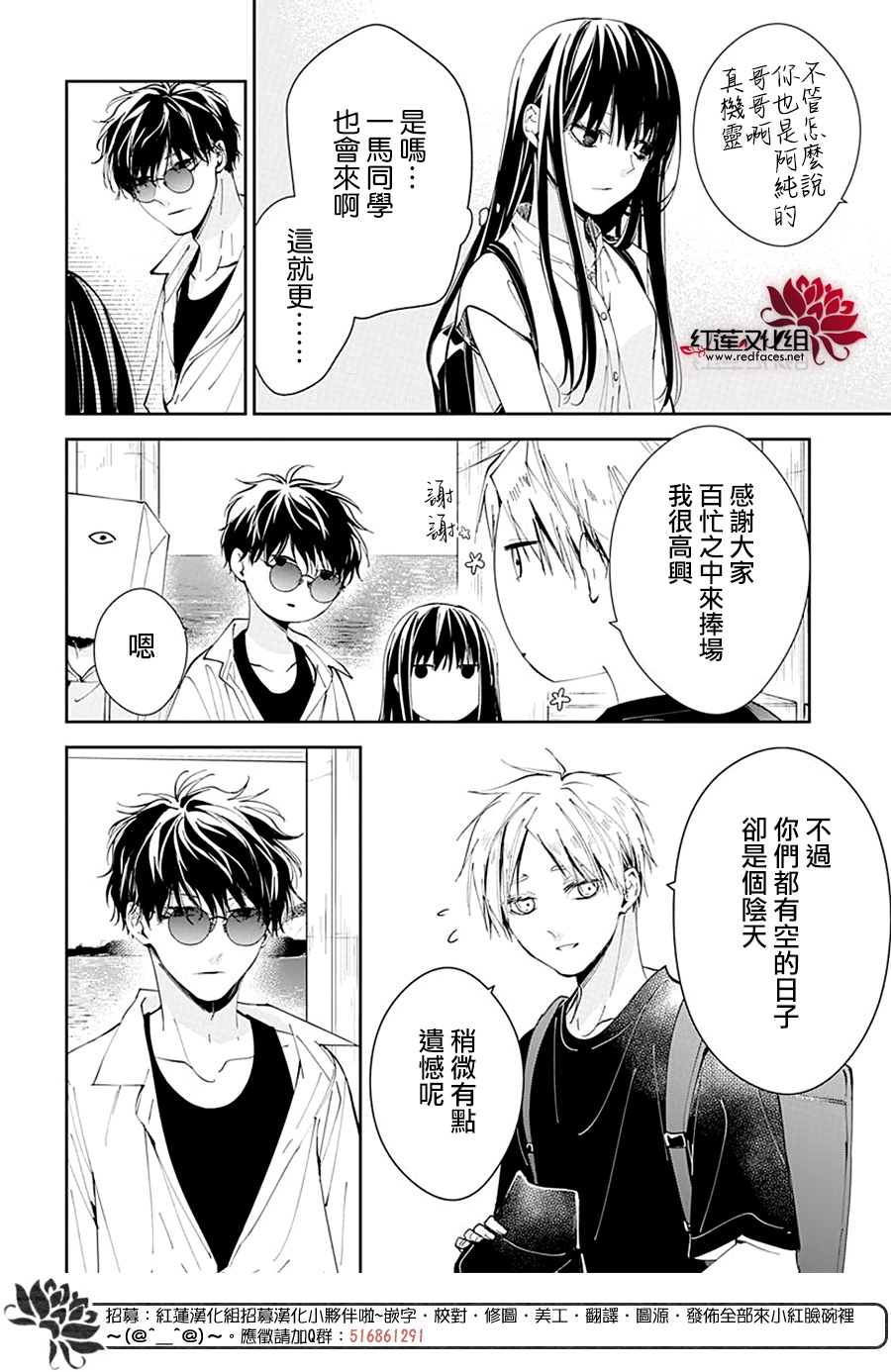 《堕落jk与废人老师》漫画最新章节第81话免费下拉式在线观看章节第【18】张图片