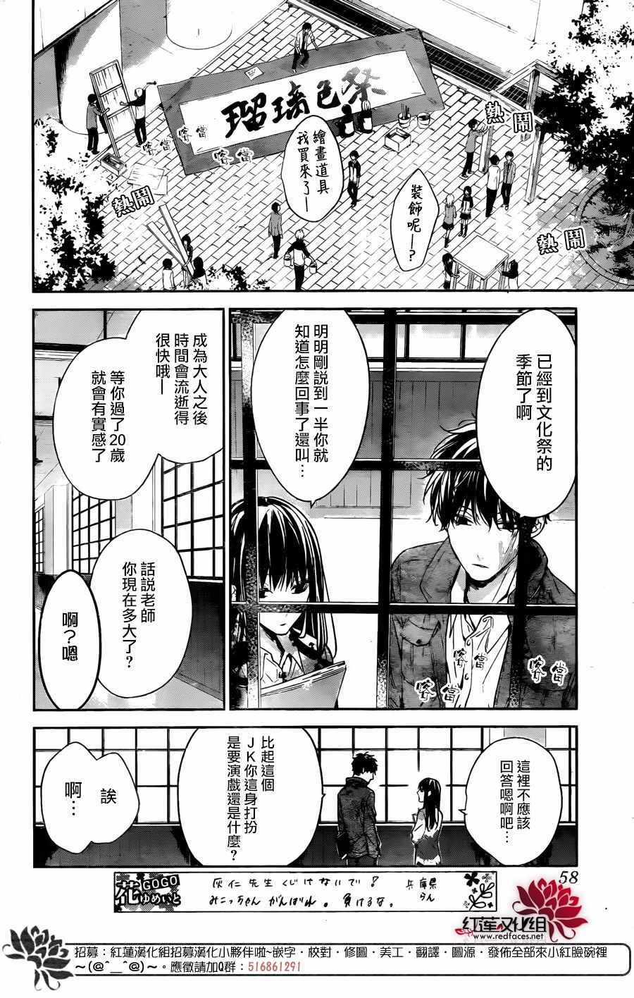 《堕落jk与废人老师》漫画最新章节第29话免费下拉式在线观看章节第【4】张图片