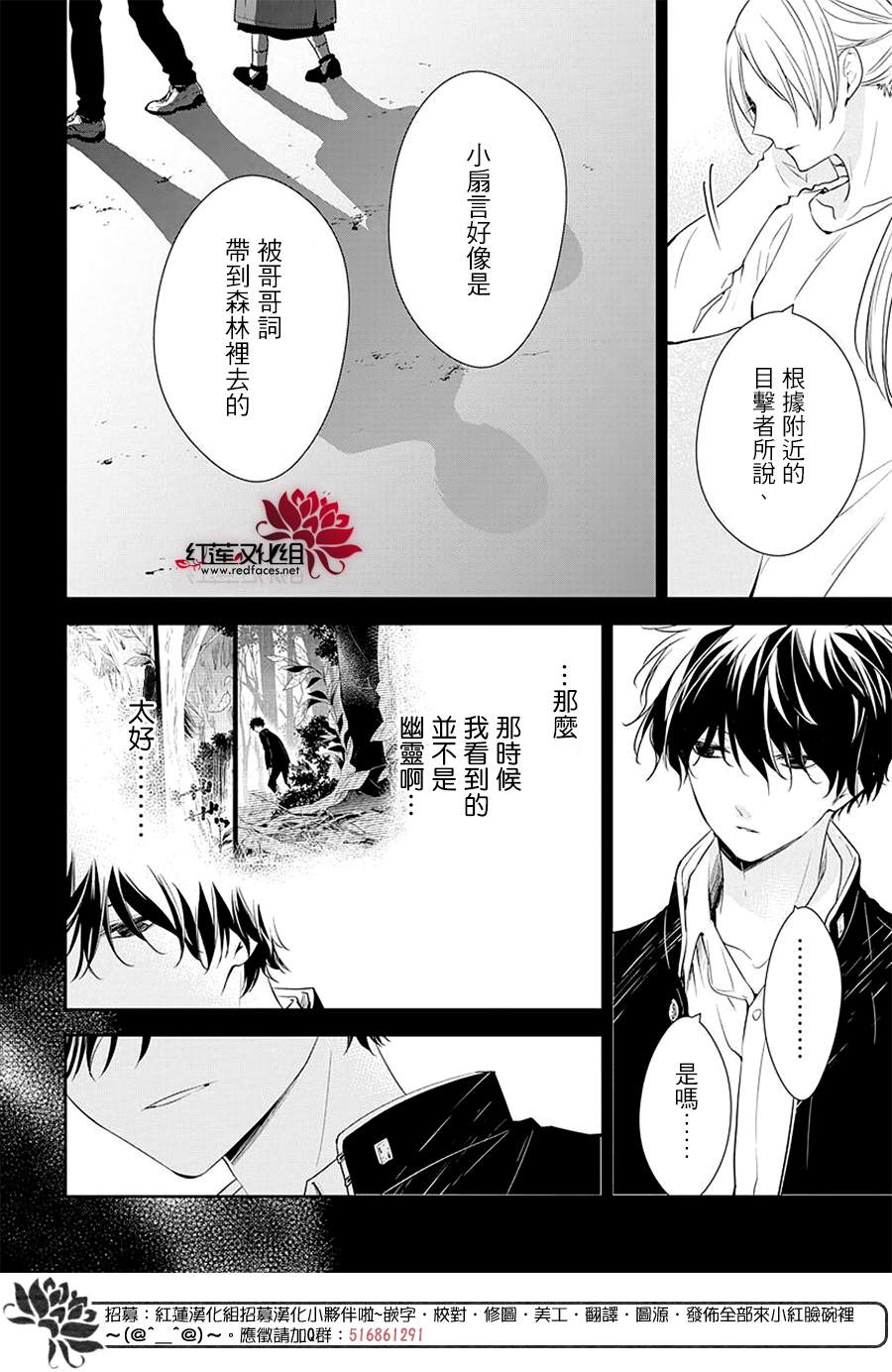 《堕落jk与废人老师》漫画最新章节第58话免费下拉式在线观看章节第【11】张图片