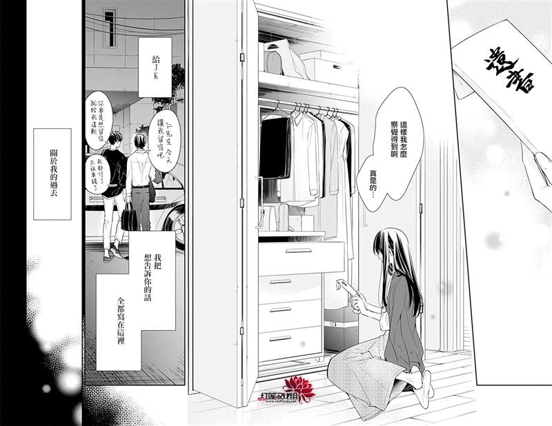 《堕落jk与废人老师》漫画最新章节第54话免费下拉式在线观看章节第【23】张图片