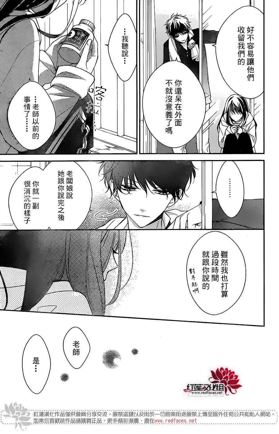 《堕落jk与废人老师》漫画最新章节第7话免费下拉式在线观看章节第【17】张图片