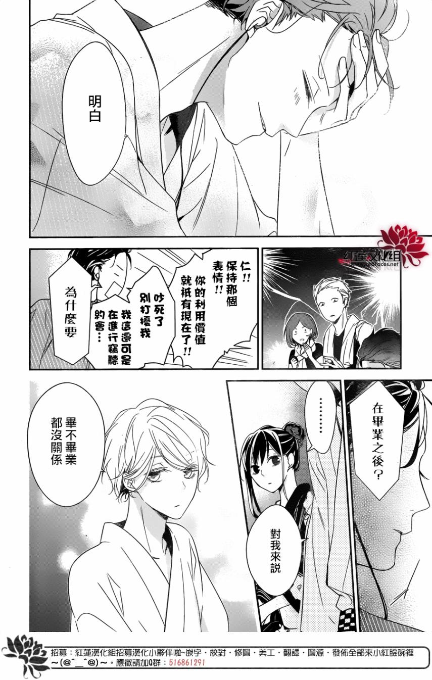 《堕落jk与废人老师》漫画最新章节第18话免费下拉式在线观看章节第【12】张图片