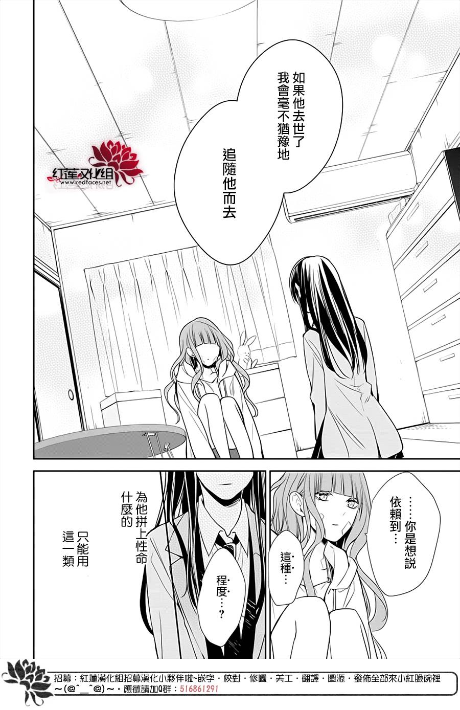 《堕落jk与废人老师》漫画最新章节第38话免费下拉式在线观看章节第【20】张图片