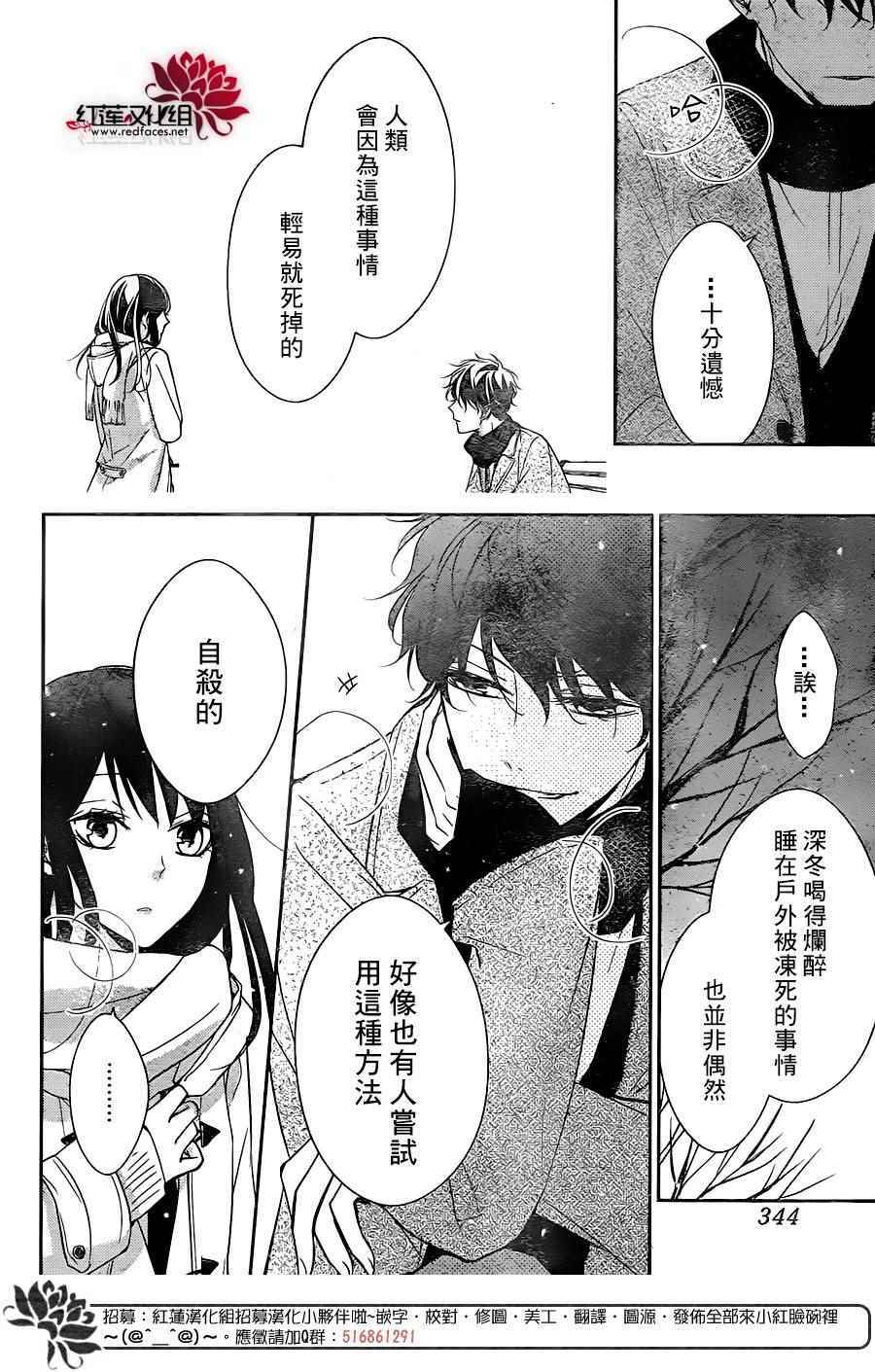 《堕落jk与废人老师》漫画最新章节第7话免费下拉式在线观看章节第【6】张图片