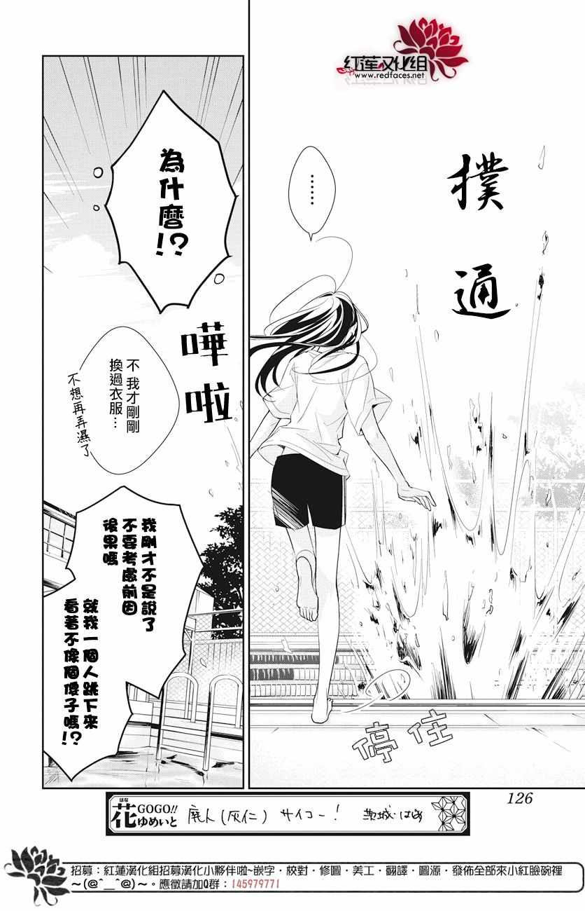 《堕落jk与废人老师》漫画最新章节第16话免费下拉式在线观看章节第【17】张图片