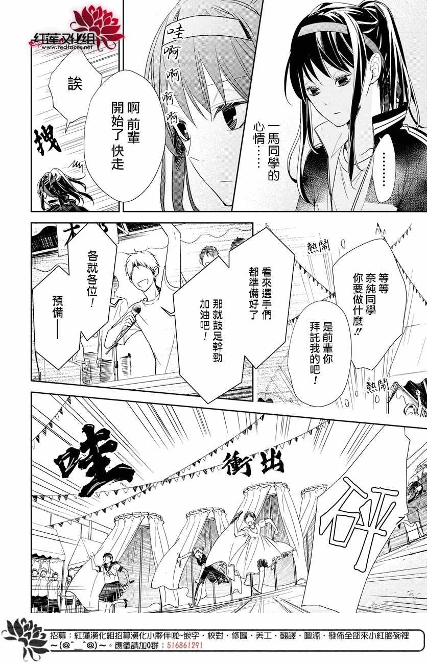 《堕落jk与废人老师》漫画最新章节第25话免费下拉式在线观看章节第【10】张图片