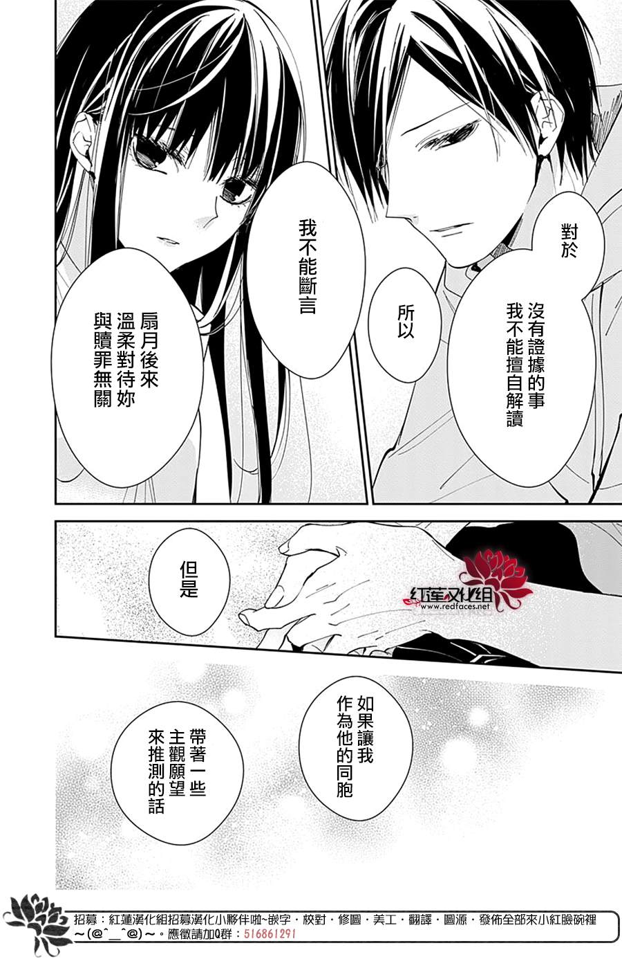 《堕落jk与废人老师》漫画最新章节第83话免费下拉式在线观看章节第【14】张图片