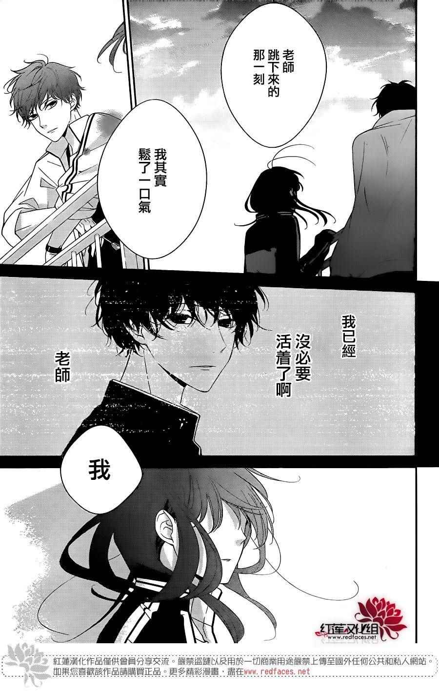 《堕落jk与废人老师》漫画最新章节第4话免费下拉式在线观看章节第【15】张图片