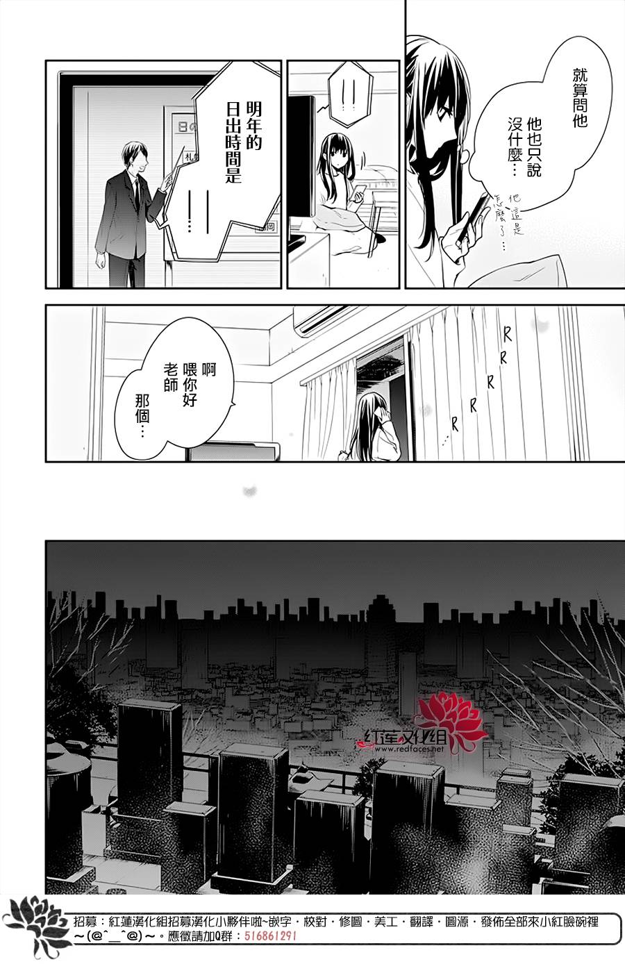 《堕落jk与废人老师》漫画最新章节第43话免费下拉式在线观看章节第【4】张图片