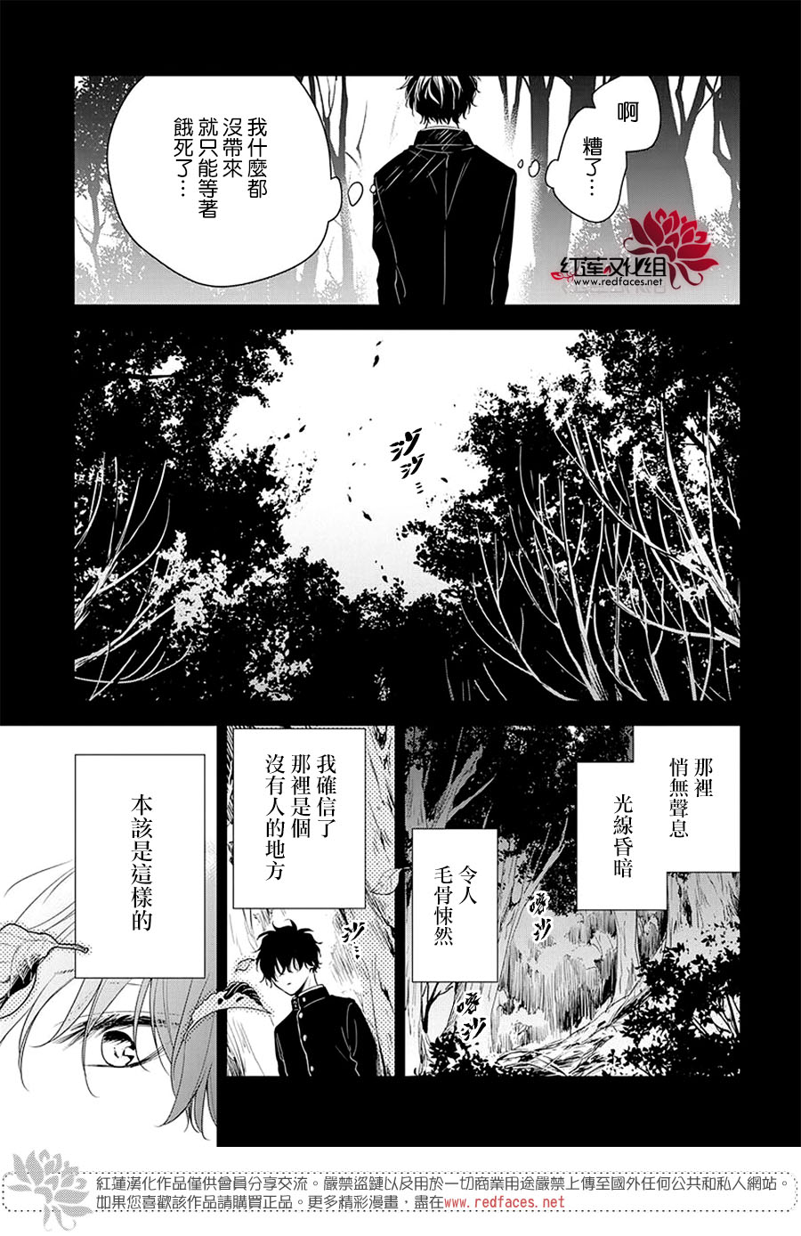 《堕落jk与废人老师》漫画最新章节第56话免费下拉式在线观看章节第【21】张图片