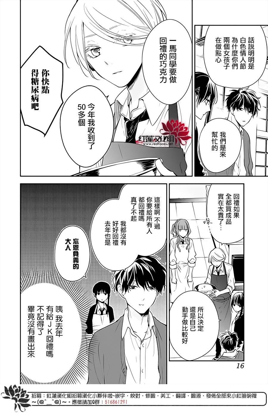 《堕落jk与废人老师》漫画最新章节第46话免费下拉式在线观看章节第【5】张图片