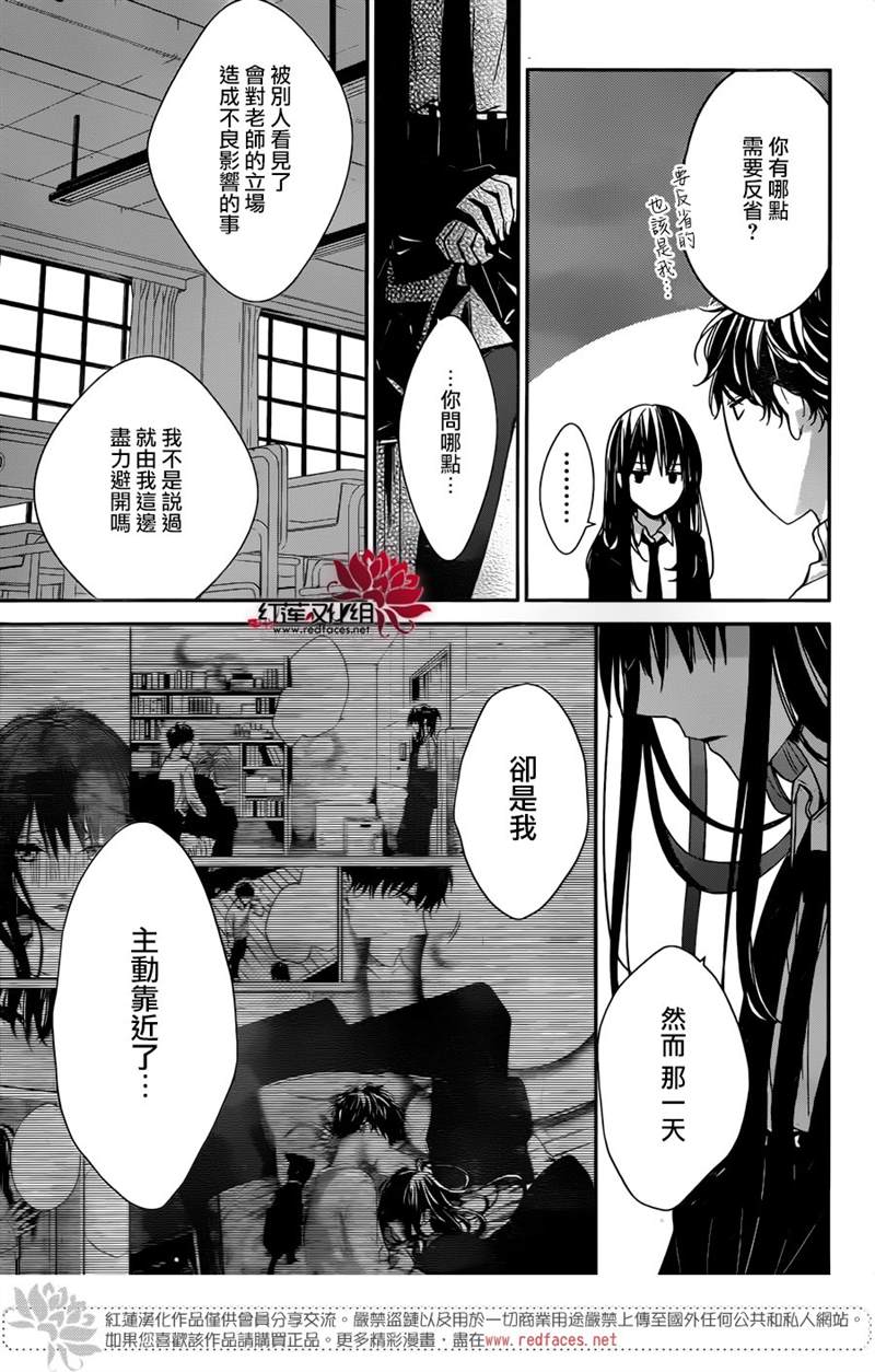 《堕落jk与废人老师》漫画最新章节第28话免费下拉式在线观看章节第【8】张图片