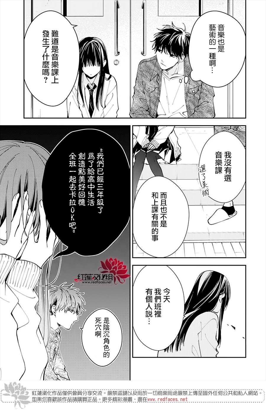 《堕落jk与废人老师》漫画最新章节第73话免费下拉式在线观看章节第【5】张图片