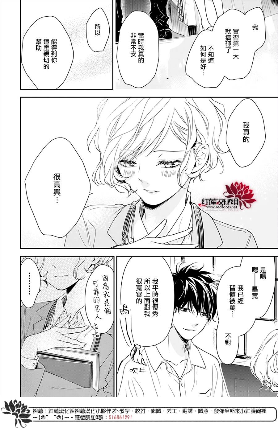 《堕落jk与废人老师》漫画最新章节第50话免费下拉式在线观看章节第【23】张图片