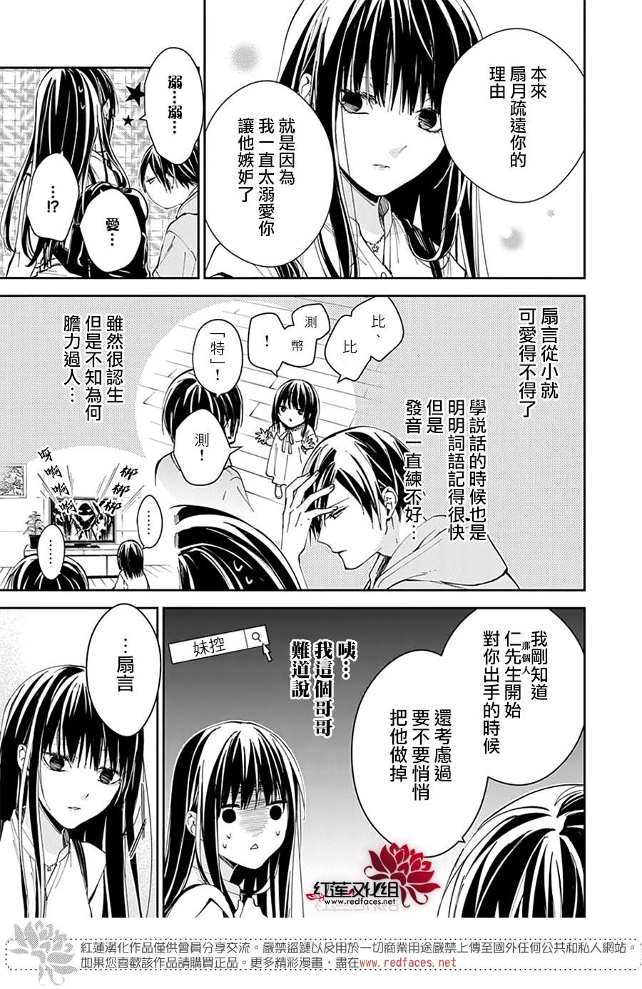 《堕落jk与废人老师》漫画最新章节第83话免费下拉式在线观看章节第【13】张图片