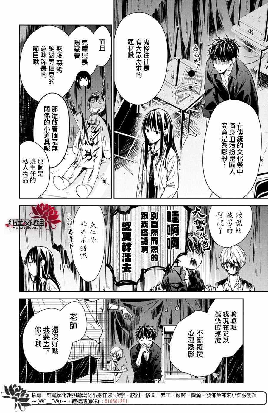 《堕落jk与废人老师》漫画最新章节第30话免费下拉式在线观看章节第【10】张图片