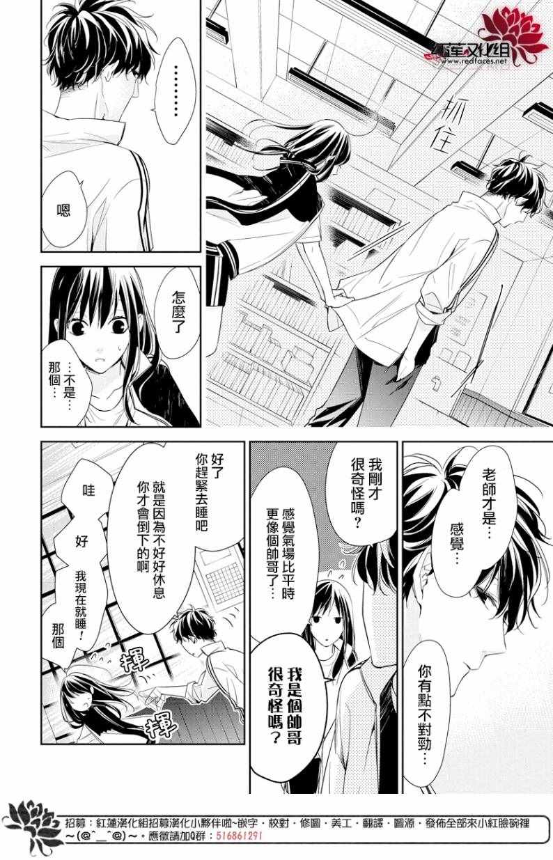 《堕落jk与废人老师》漫画最新章节第22话免费下拉式在线观看章节第【19】张图片