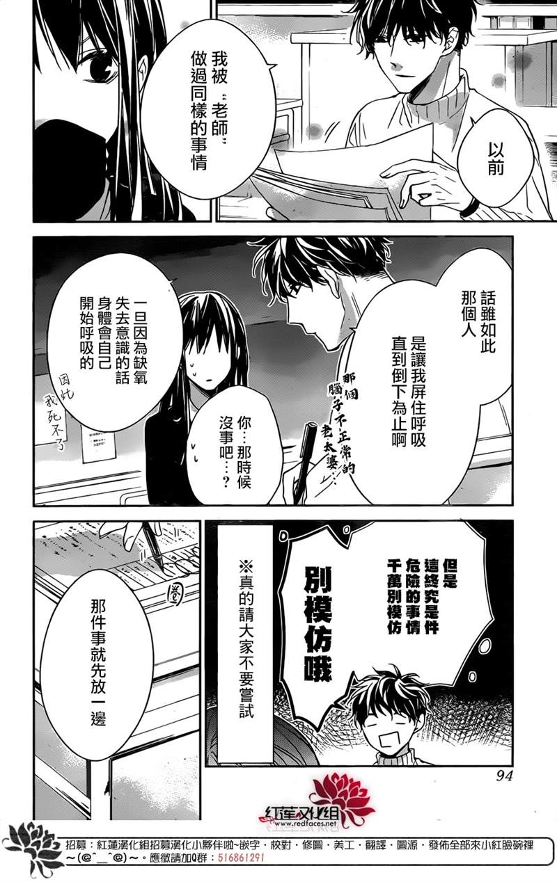 《堕落jk与废人老师》漫画最新章节第28话免费下拉式在线观看章节第【19】张图片