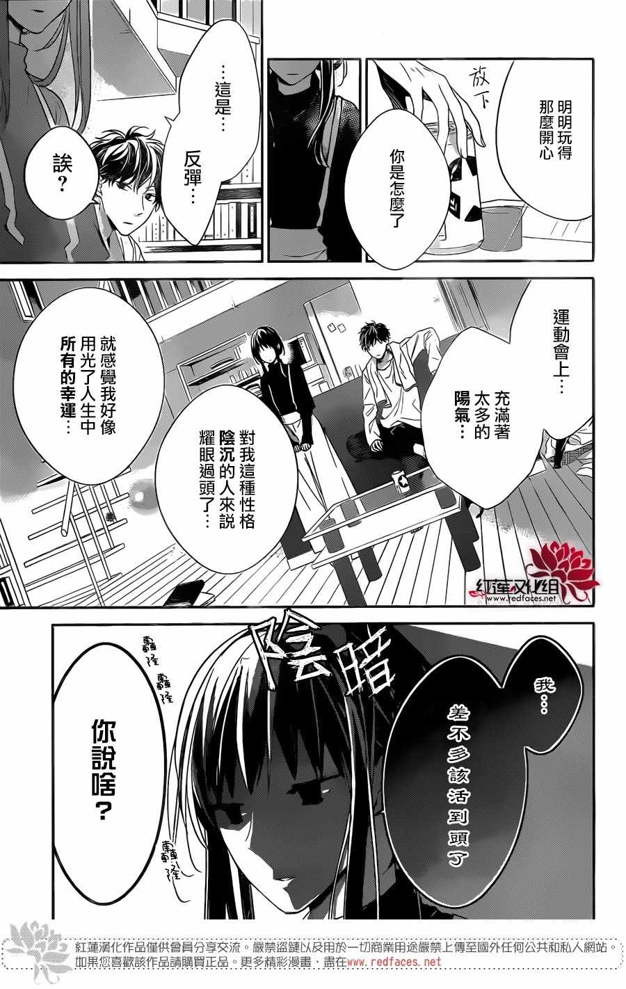 《堕落jk与废人老师》漫画最新章节第26话免费下拉式在线观看章节第【9】张图片