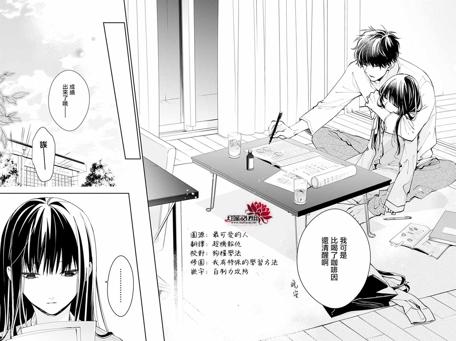 《堕落jk与废人老师》漫画最新章节第70话免费下拉式在线观看章节第【26】张图片