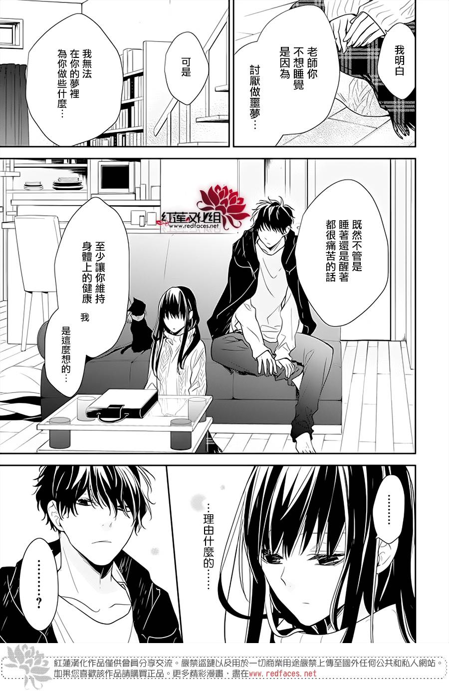 《堕落jk与废人老师》漫画最新章节第44话免费下拉式在线观看章节第【7】张图片