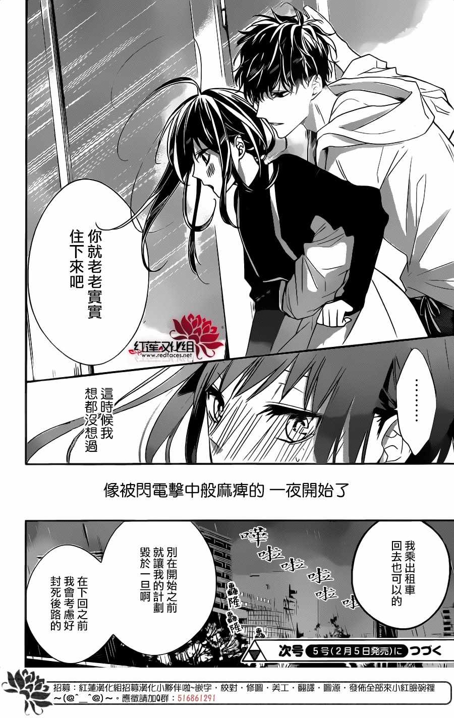 《堕落jk与废人老师》漫画最新章节第26话免费下拉式在线观看章节第【26】张图片