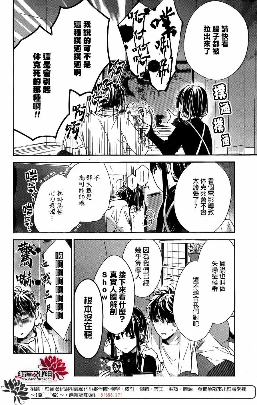 《堕落jk与废人老师》漫画最新章节第27话免费下拉式在线观看章节第【6】张图片