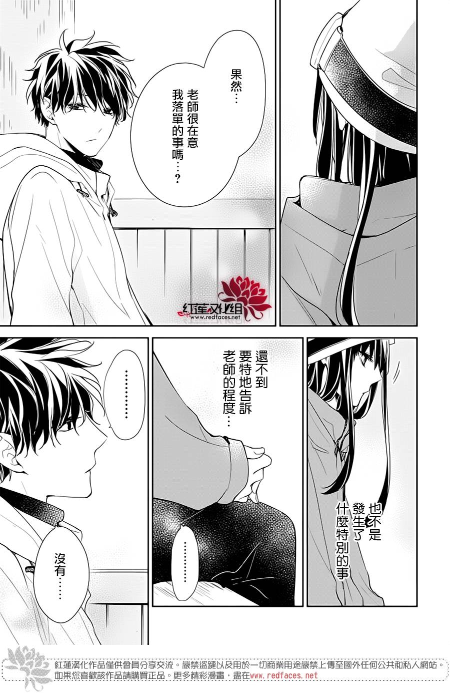 《堕落jk与废人老师》漫画最新章节第40话免费下拉式在线观看章节第【9】张图片