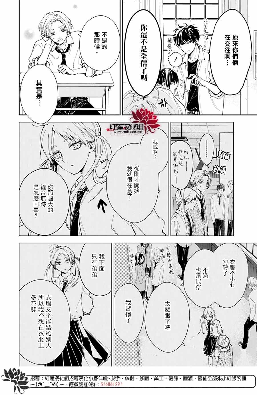 《堕落jk与废人老师》漫画最新章节番外免费下拉式在线观看章节第【4】张图片