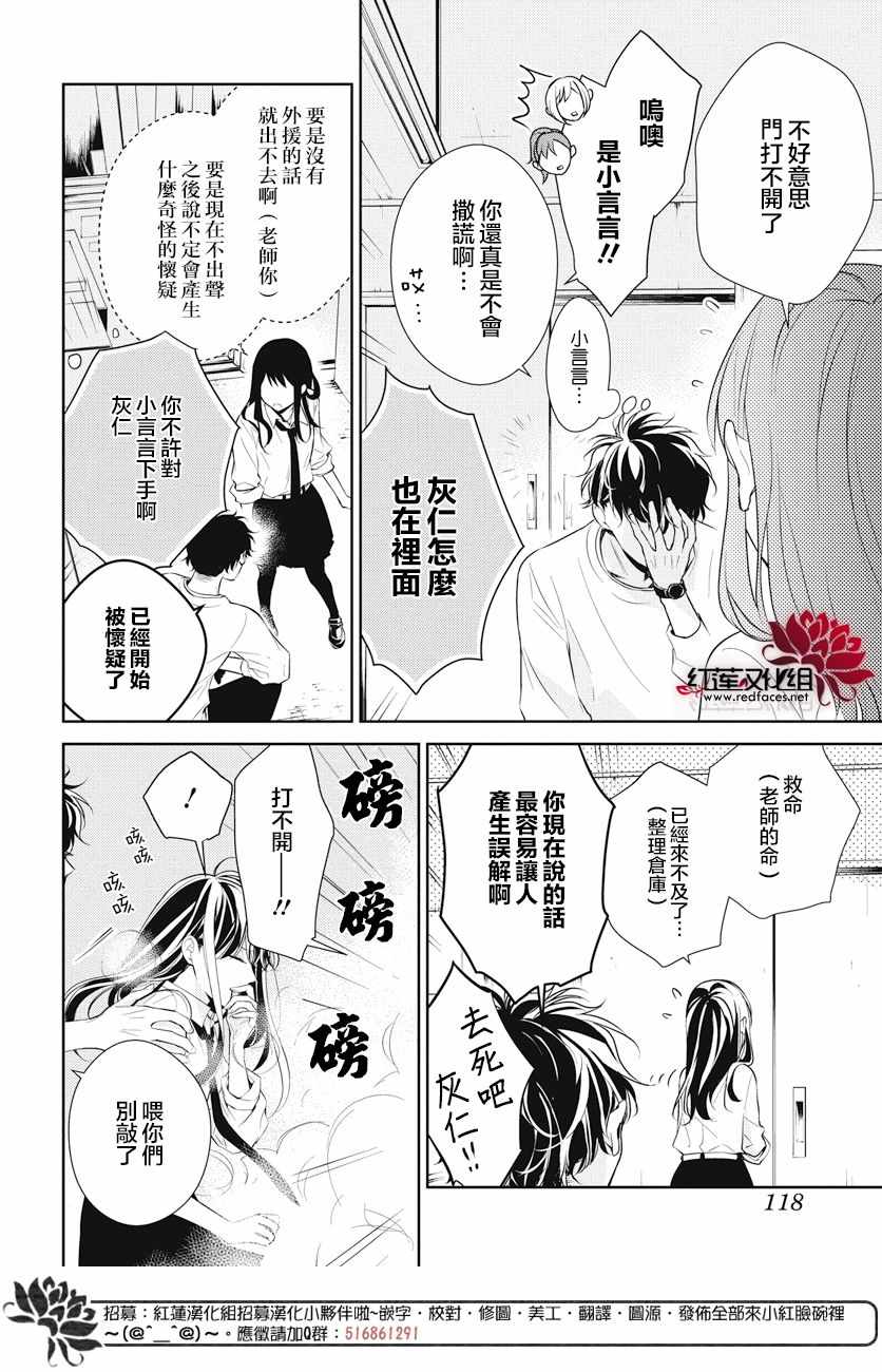 《堕落jk与废人老师》漫画最新章节第13话免费下拉式在线观看章节第【8】张图片