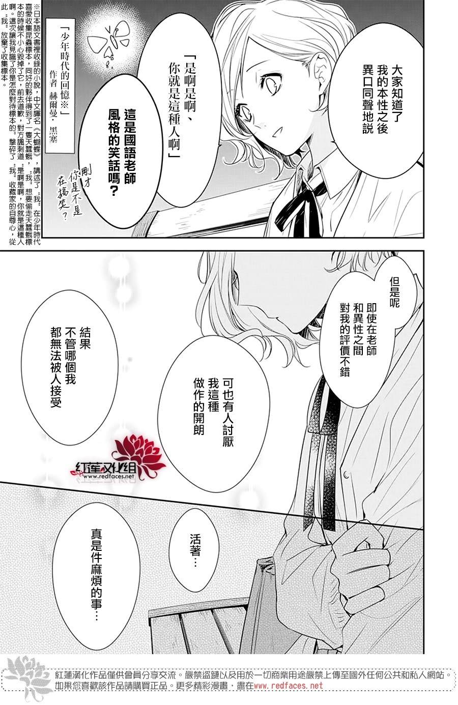 《堕落jk与废人老师》漫画最新章节第53话免费下拉式在线观看章节第【12】张图片